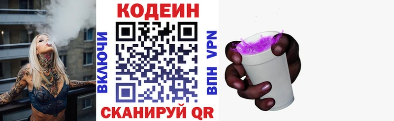 Codein Purple Drank  магазин продажи   маркетплейс наркотические препараты  Каргат 