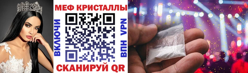 МЕФ мяу мяу  Каргат 