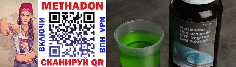 Метадон methadone  наркотики  Каргат 